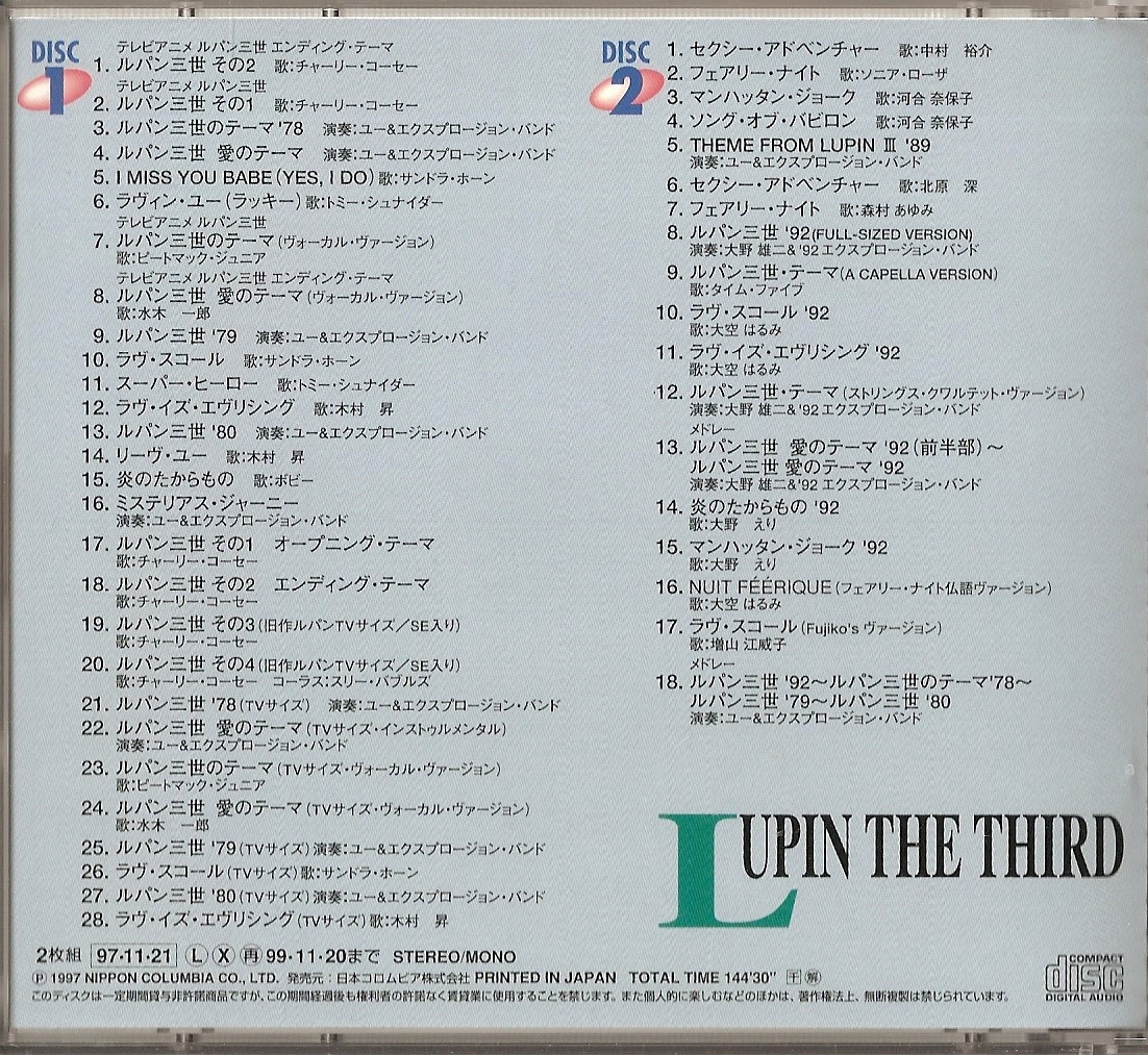LUPIN THE THIRD Theme History (1997) MP3 - Download Soundtracks